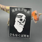 Sticker of the American Lictor skull logo with the text 'Radicalize or Die' in Japanese posing with a dinosaur
